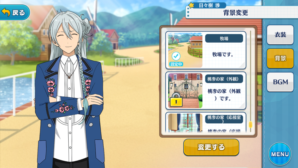 撮影 ぽかぽかアスレチック あんスタプレイ日記