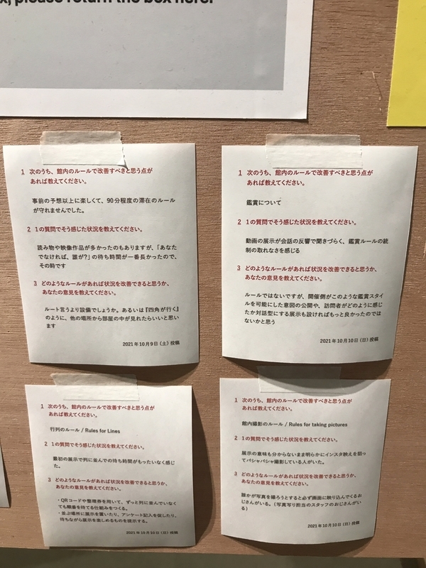 f:id:wuzuki:20211101224505j:plain