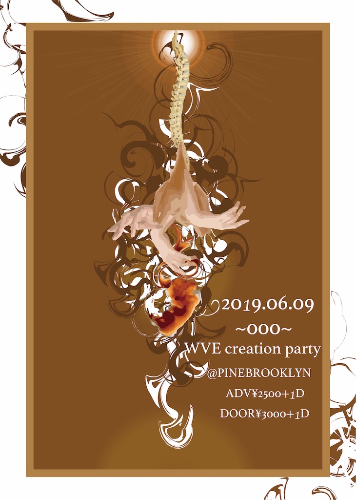 f:id:wve_creation:20190413013436j:image