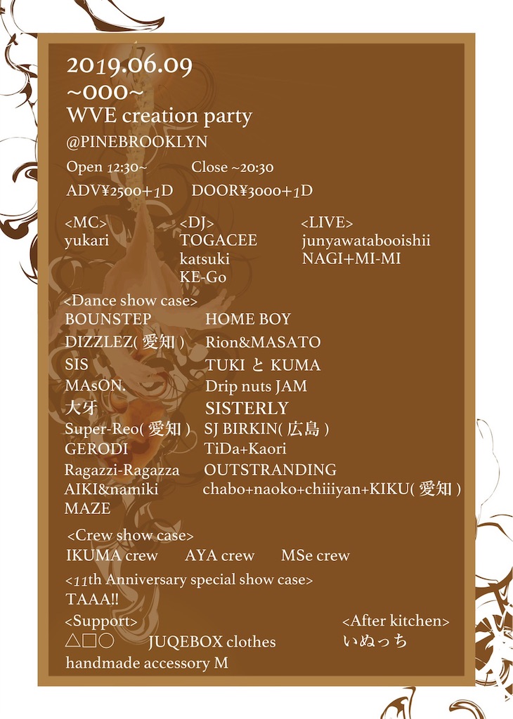f:id:wve_creation:20190531165442j:image