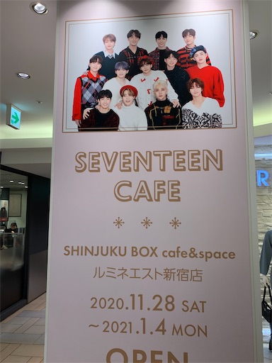 Seventeenカフェ 新宿 奇跡がおきた ﾟ ﾟ Ww0717ww S Blog