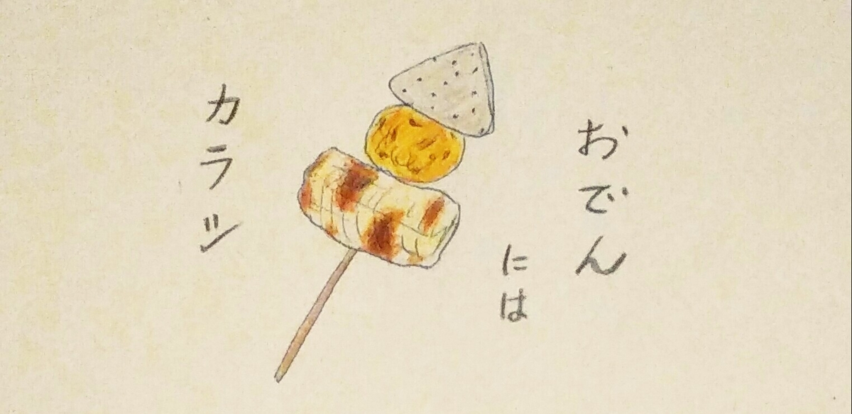 f:id:ww77natsuno:20210103195301j:plain