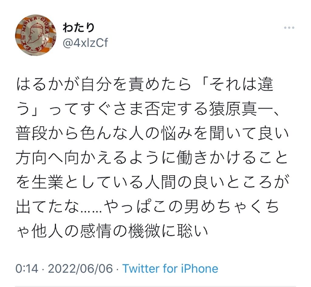 f:id:wwatari:20220920200134j:image f:id:wwatari:20220920200134j:image