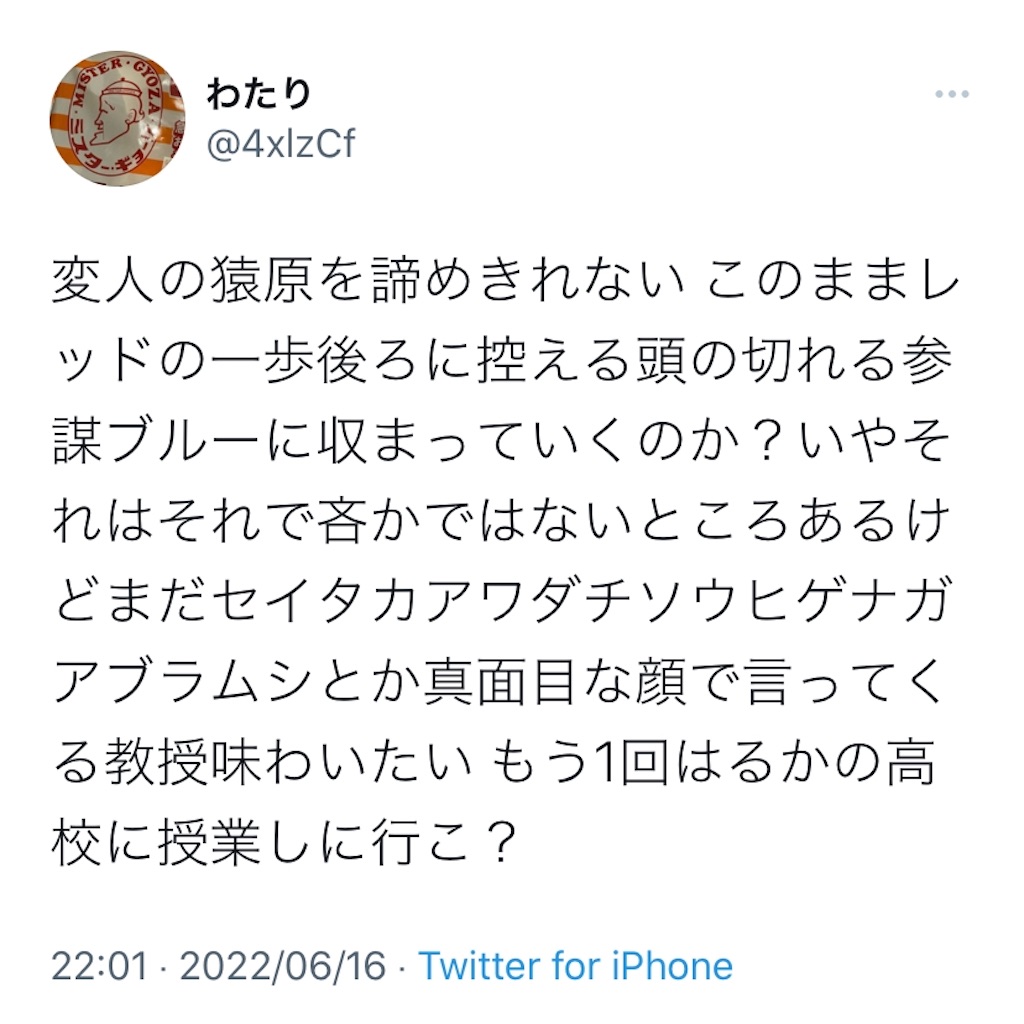 f:id:wwatari:20220920201341j:image f:id:wwatari:20220920201341j:image