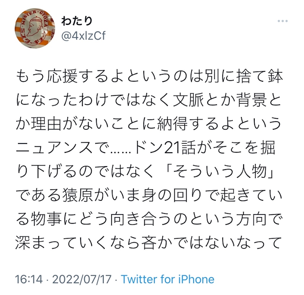 f:id:wwatari:20220920210437j:image f:id:wwatari:20220920210437j:image