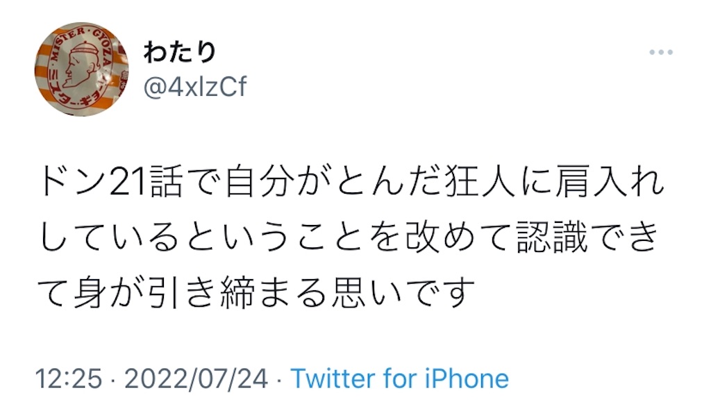 f:id:wwatari:20220920210718j:image f:id:wwatari:20220920210718j:image