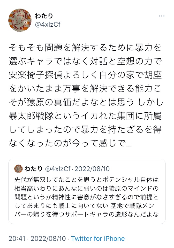 f:id:wwatari:20220920220153j:image f:id:wwatari:20220920220153j:image