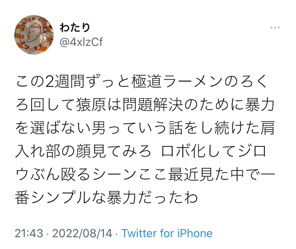f:id:wwatari:20220920222221j:image f:id:wwatari:20220920222221j:image