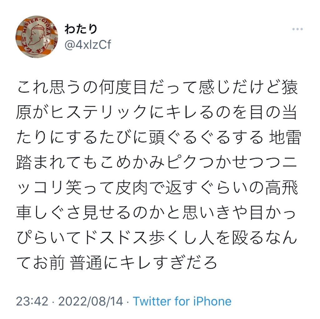 f:id:wwatari:20220920223138j:image f:id:wwatari:20220920223138j:image