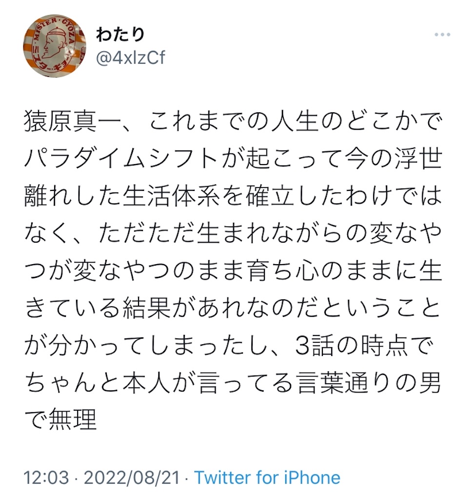f:id:wwatari:20220920223758j:image f:id:wwatari:20220920223758j:image