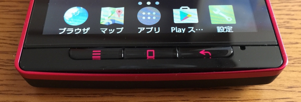 購入レビュー Aquos Phone Sh 06dを買ってみた Purchase Review I Bought Aquos Phone Sh 06d Wwman S ワーマン Blog