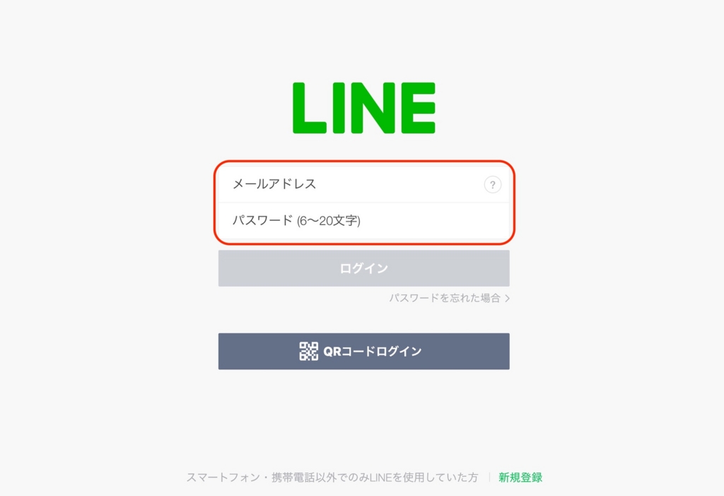 2017年2月からiPadでLINEを使う方法 （How to use LINE on iPad from February 2017） wwman’s(ワーマン) blog