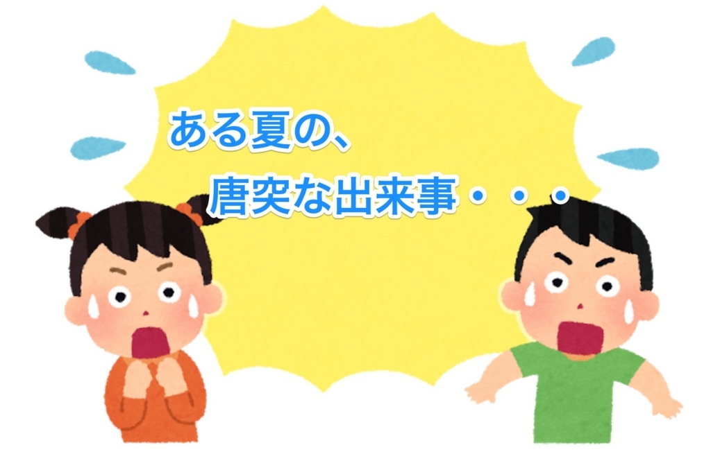 f:id:wwman:20180806092028j:plain f:id:wwman:20180806092028j:plain
