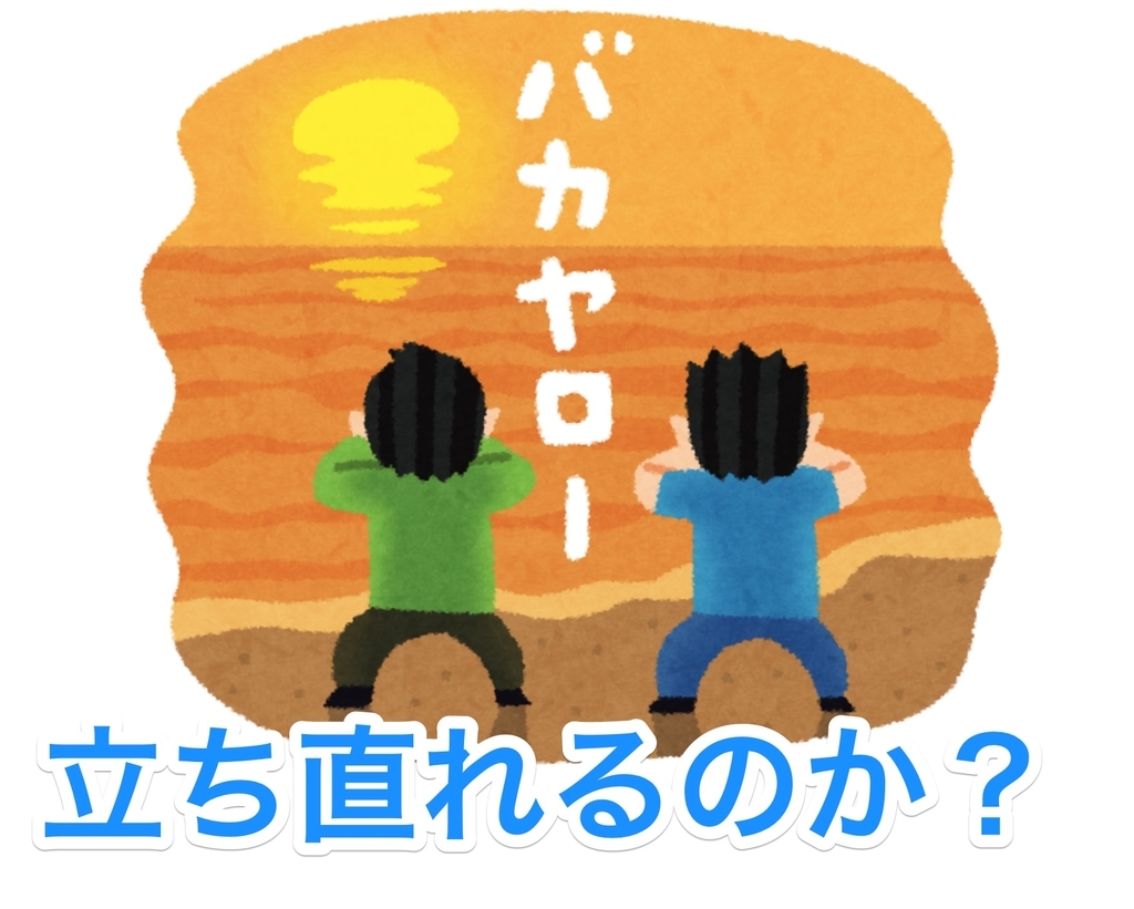 f:id:wwman:20180914101341j:plain f:id:wwman:20180914101341j:plain