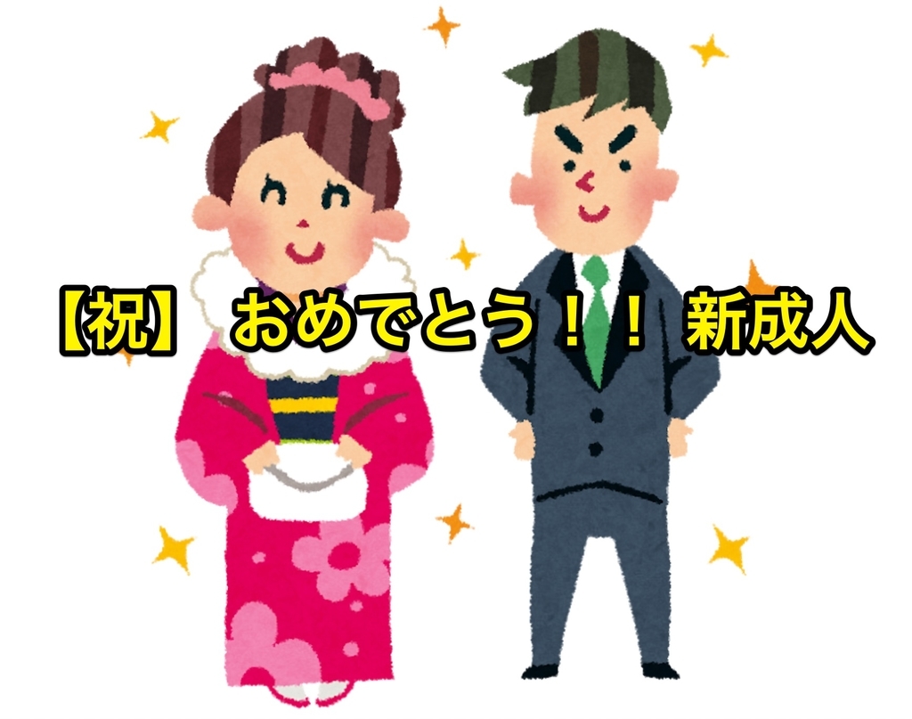 f:id:wwman:20190111090623j:plain f:id:wwman:20190111090623j:plain
