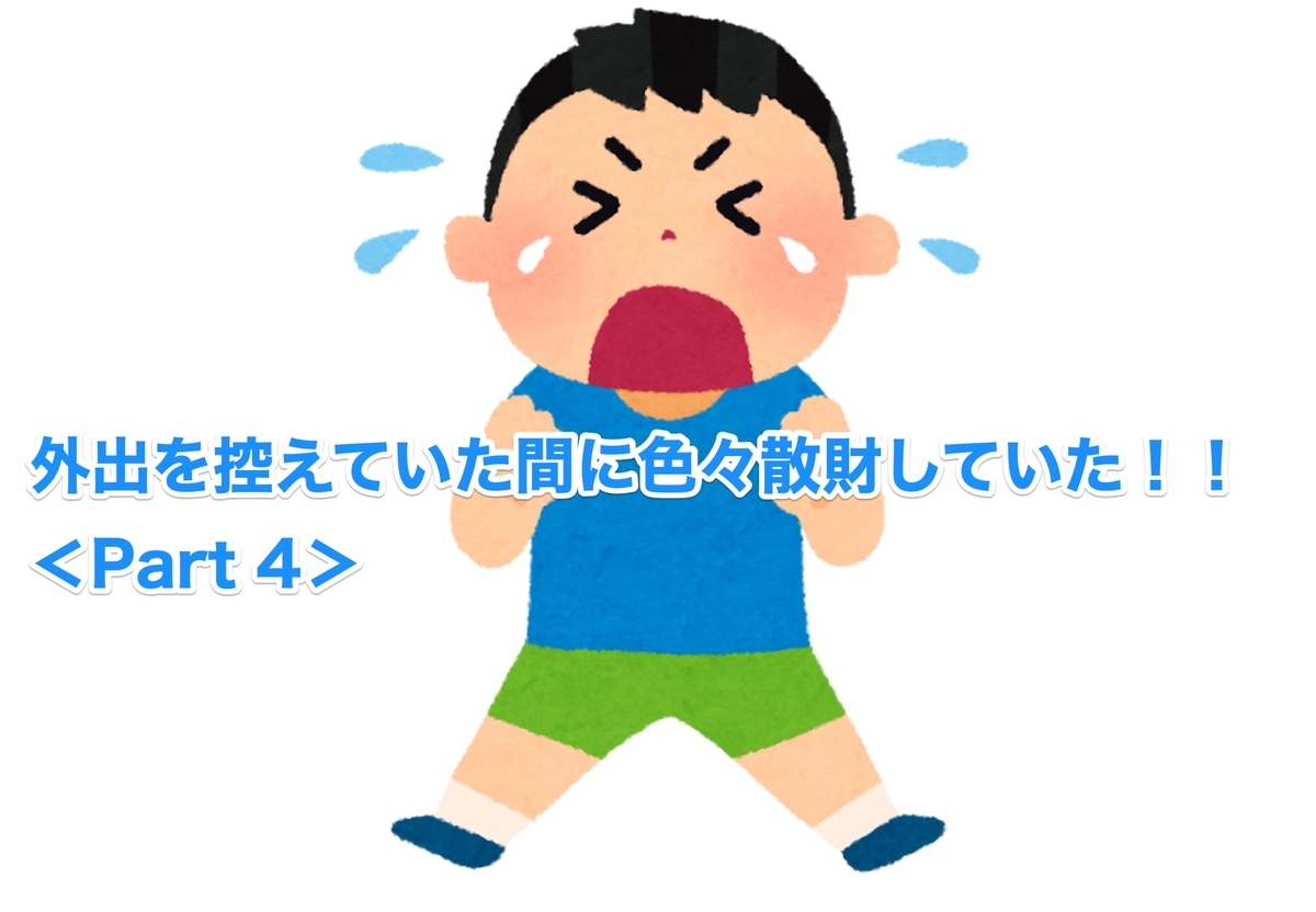 f:id:wwman:20200401091628j:plain f:id:wwman:20200401091628j:plain