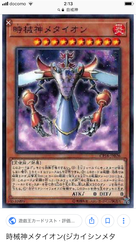 サンドラ対策 レッドリブート