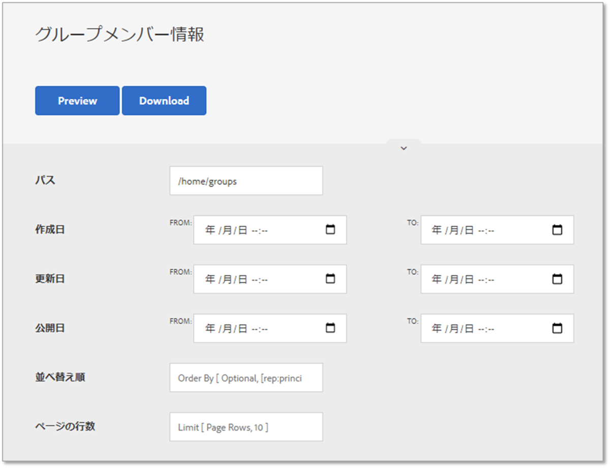 AEM Permission Tool Member Info