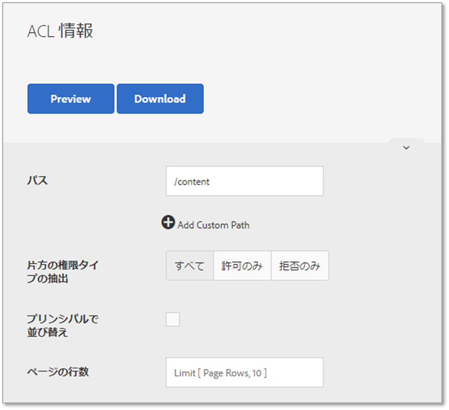 AEM Permission Tool ACL Info
