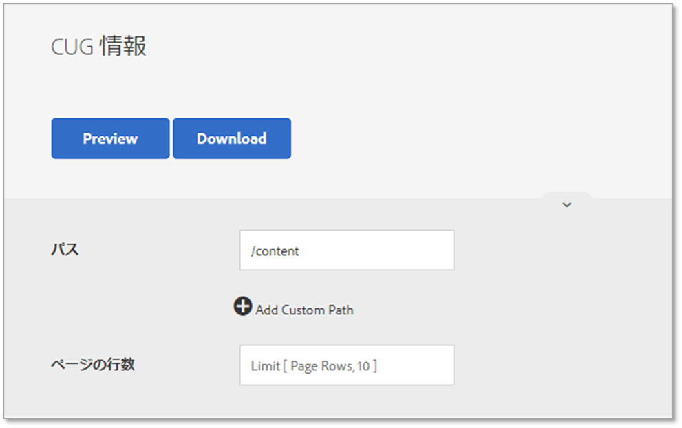 AEM Permission Tool CUG Info