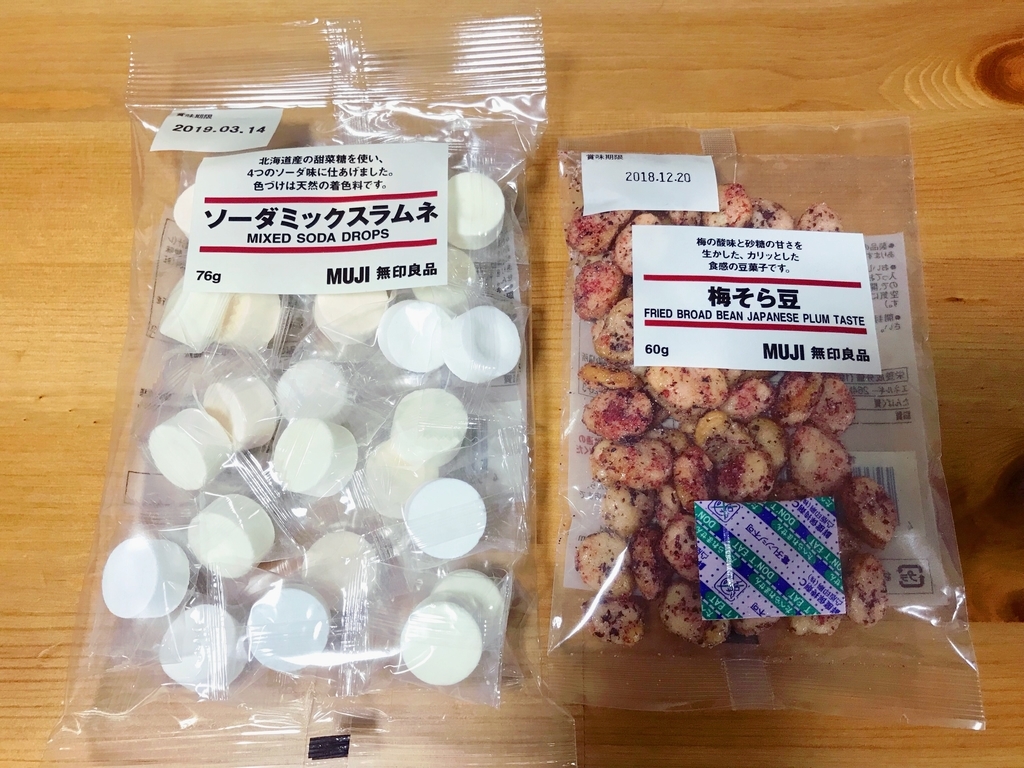 無印良品 尼崎キューズモールに行ってきたので購入品を紹介するぞ ユニクロ 平成生まれももうアラサー