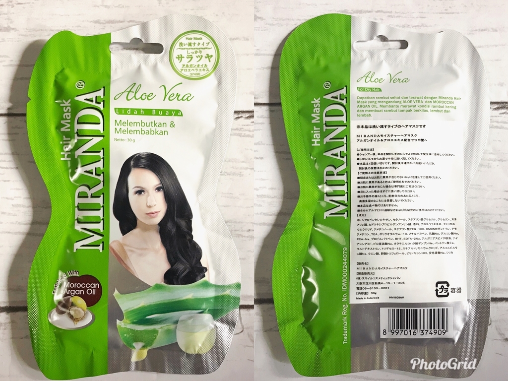 キャンドゥ ミランダのヘアマスク全種類徹底レビュー 香り 使用感 酷評 平成生まれももうアラサー