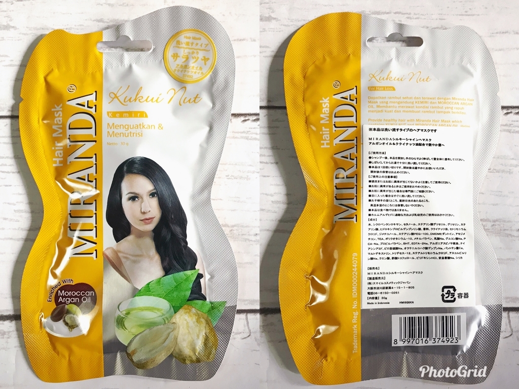 キャンドゥ ミランダのヘアマスク全種類徹底レビュー 香り 使用感 酷評 平成生まれももうアラサー