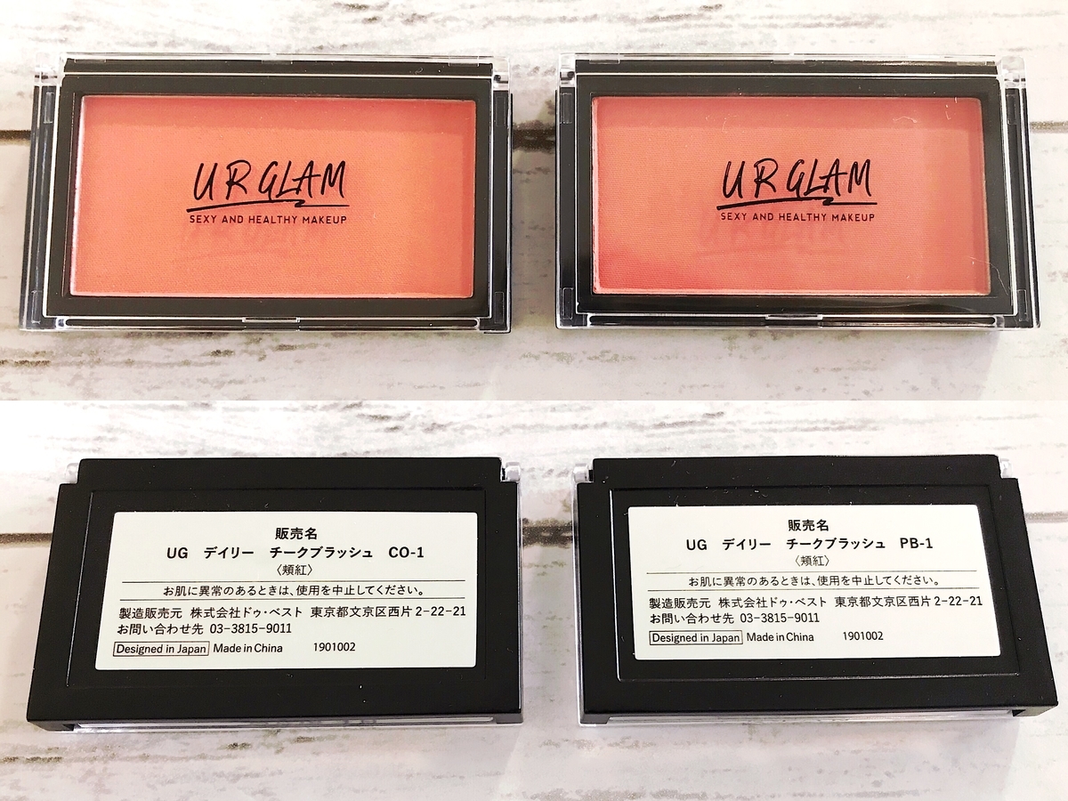 ダイソー新作】UR GLAM(ユーアーグラム)チーク・グロススティック