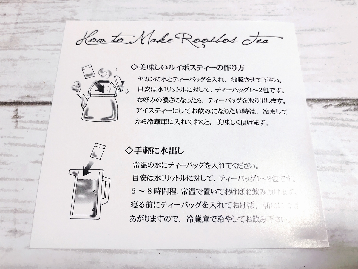 我が家の常備茶はルイボスティー Tigerオーガニックプレミアムルイボスティーのレビュー 平成生まれももうアラサー