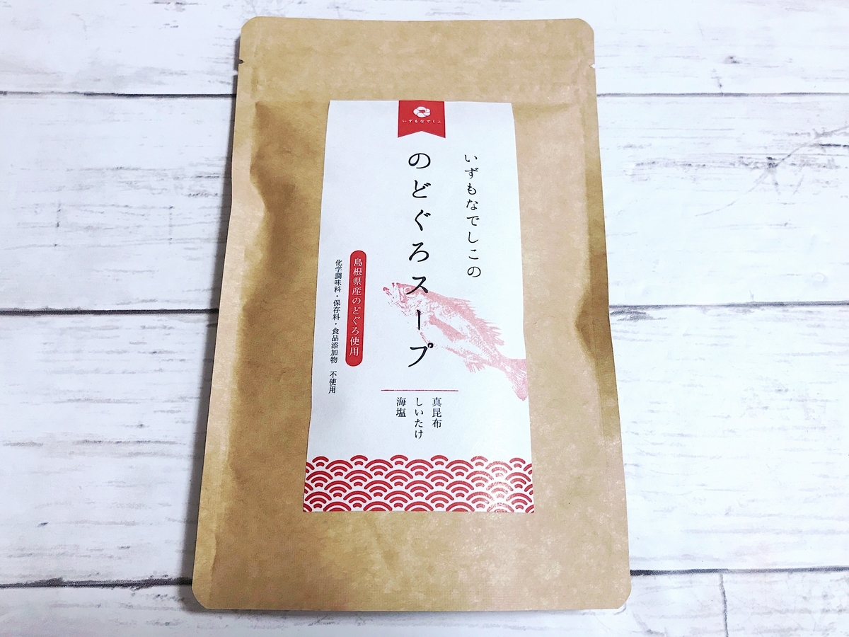 島根県産高級魚 いずもなでしこ のどぐろスープのレビュー レシピ2品紹介 だしパック 平成生まれももうアラサー 島根県産高級魚 いずもなでしこ のどぐろスープのレビュー レシピ2品紹介 だしパック 平成生まれももうアラサー