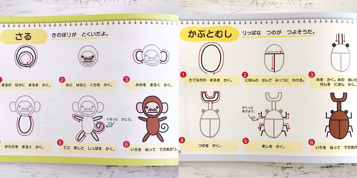ダイソー 1日10分えがうまくなるブック が子供のお絵かき帳にぴったりで優秀 100均 平成生まれももうアラサー