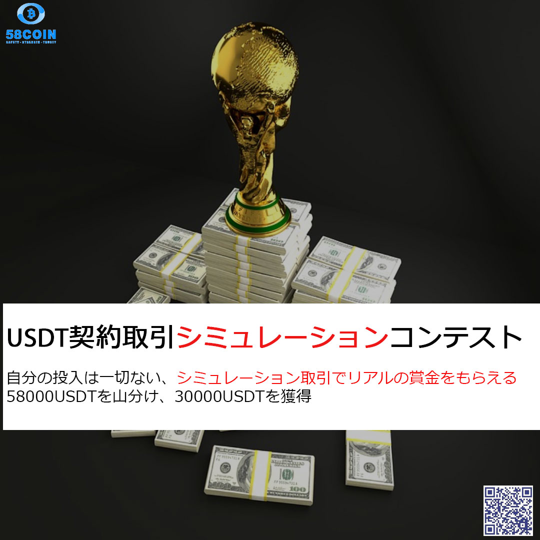 f:id:www58coincom:20201211203854j:plain