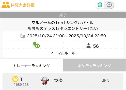 f:id:wwwpoke:20251218205106j:image