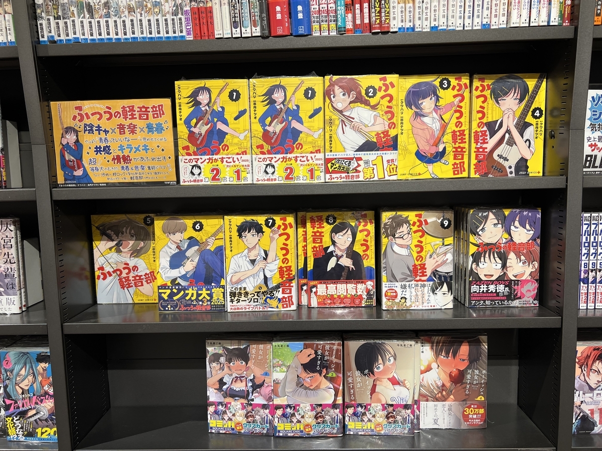 蔦屋書店の漫画棚 - 次に読む漫画
