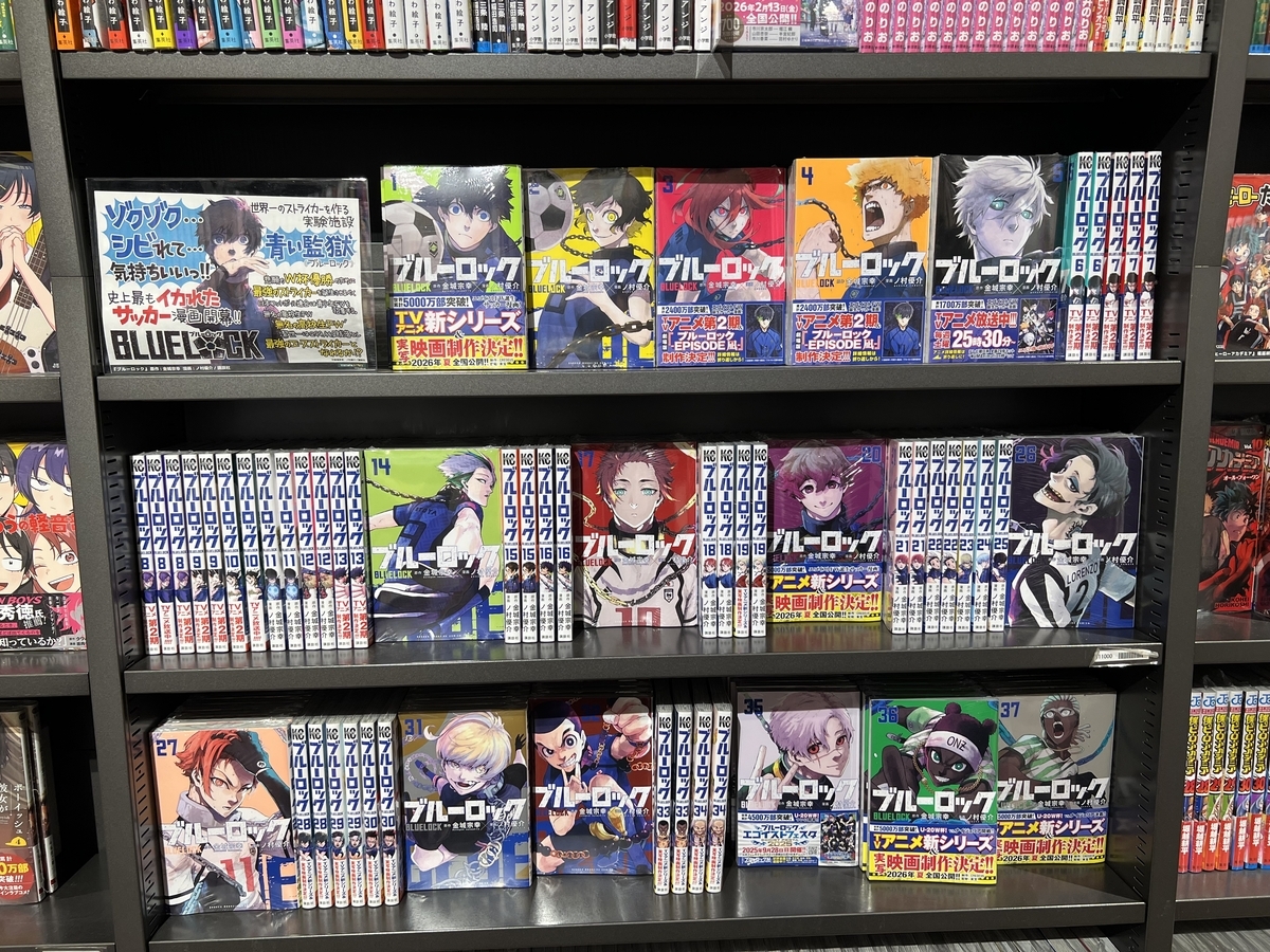 蔦屋書店の漫画棚 - 次に読む漫画
