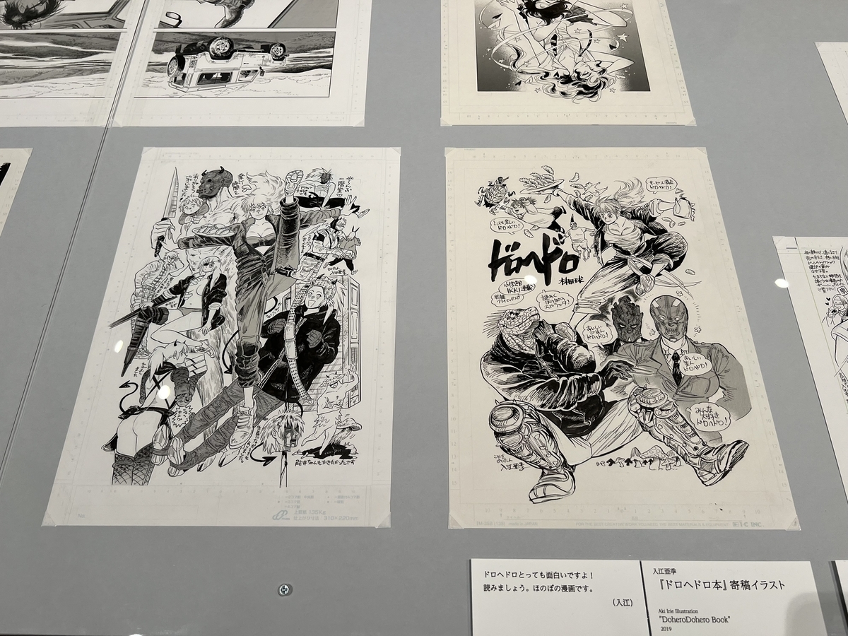 入江亜季×漫画×世界 - 次に読む漫画