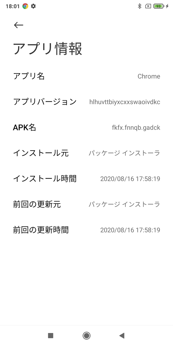 f:id:wwwwwplane:20201113223243j:plain