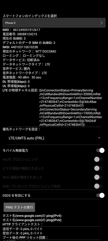 結構、アリ】realme 7 5G レビュー【VoLTE可能に】 - ROM焼き試験場