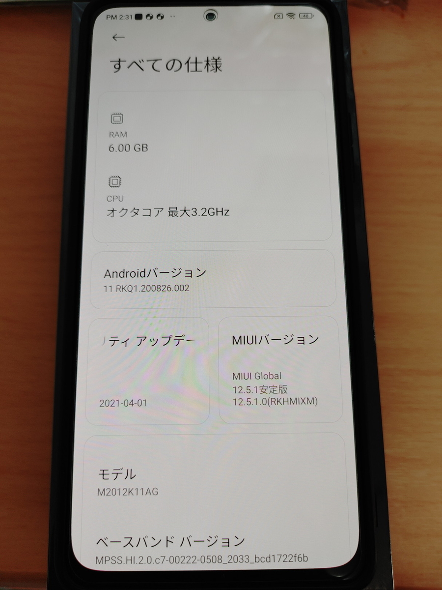 カスタムしたXiaomi端末を売却する時の注意点&MIUIのリージョンを確認する - ROM焼き試験場