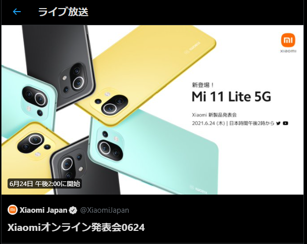 ANDROID - Xiaomi Mi11 中華版SIMフリー　グローバルROM xiaomi mi 11 8gb 128gb SIMフリー グローバルROM