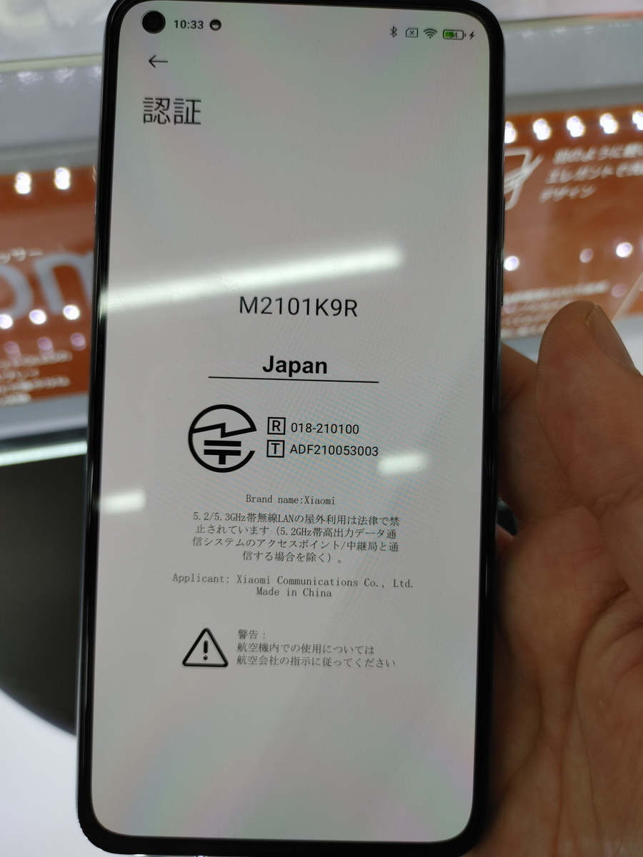 ANDROID - Mi 11 Lite 5G 国内版 ディスプレイ当たり！ Mi 11 Lite 5G 購入！開封＆ファーストインプレッション：軽くて