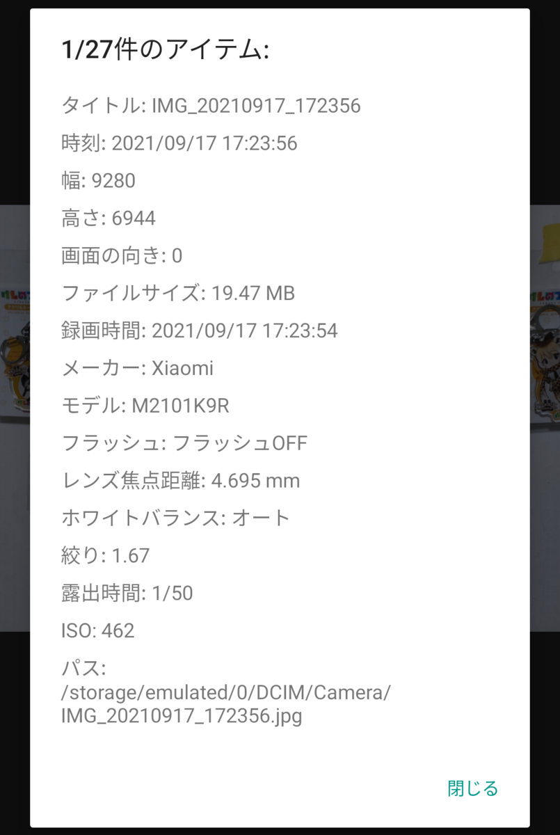 f:id:wwwwwplane:20210917173302p:plain