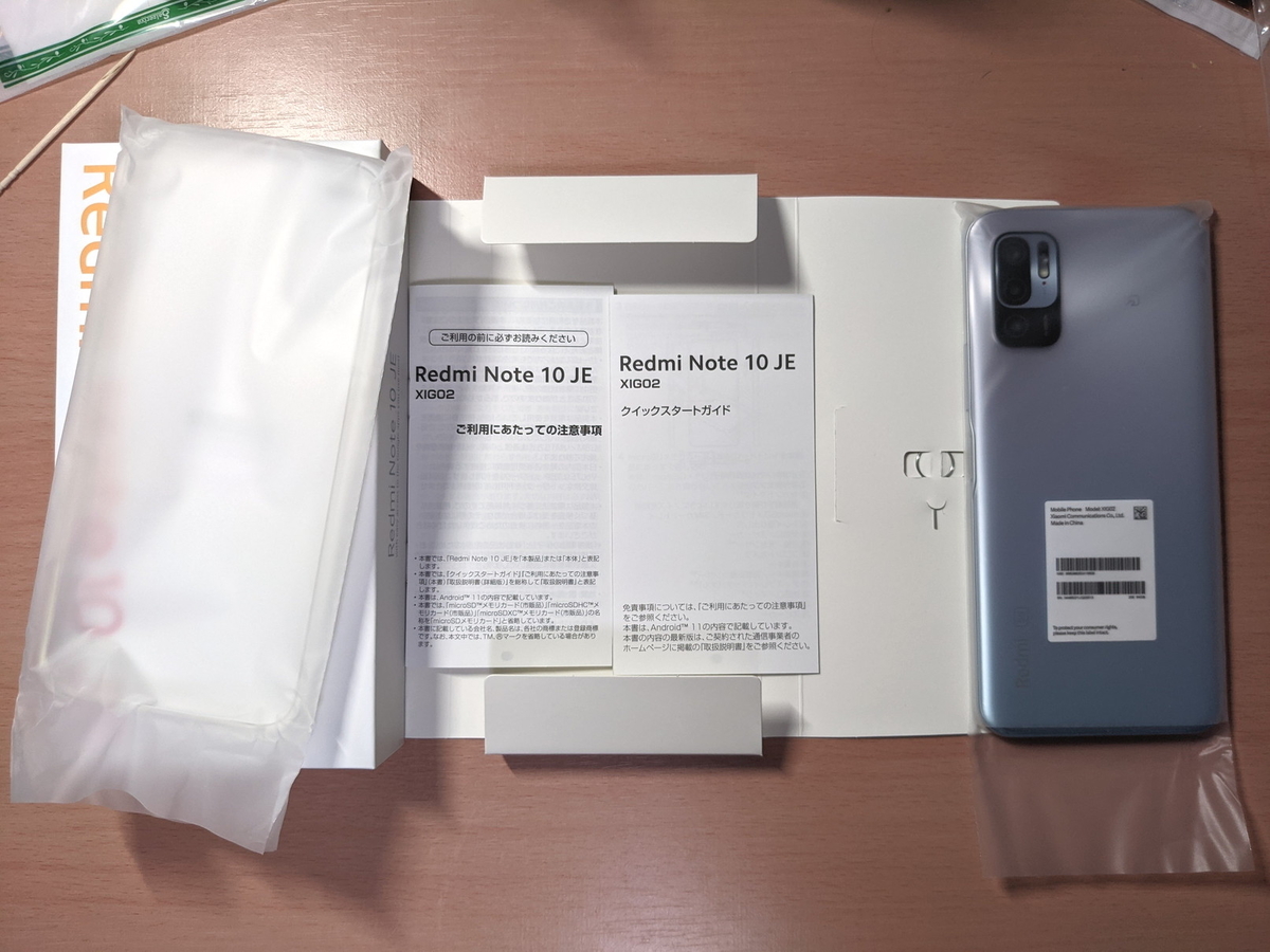 各部の名称と機能 | Redmi Note 10 JE XIG02 | オンライン