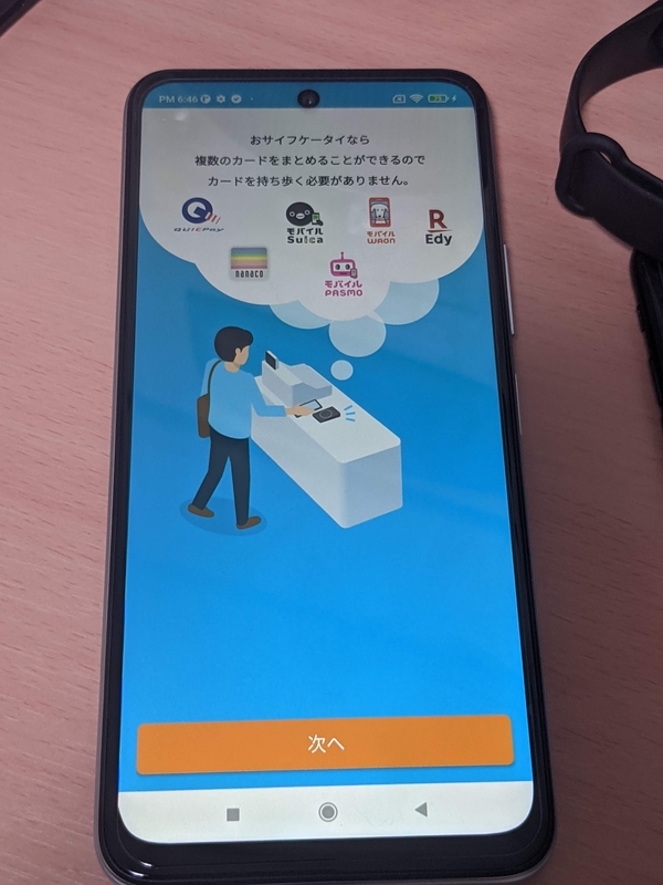 超上級者向け】au版Redmi Note 10 JE(XIG02)にMagiskを入れて