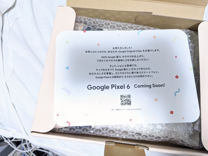 f:id:wwwwwplane:20211016172659j:plain