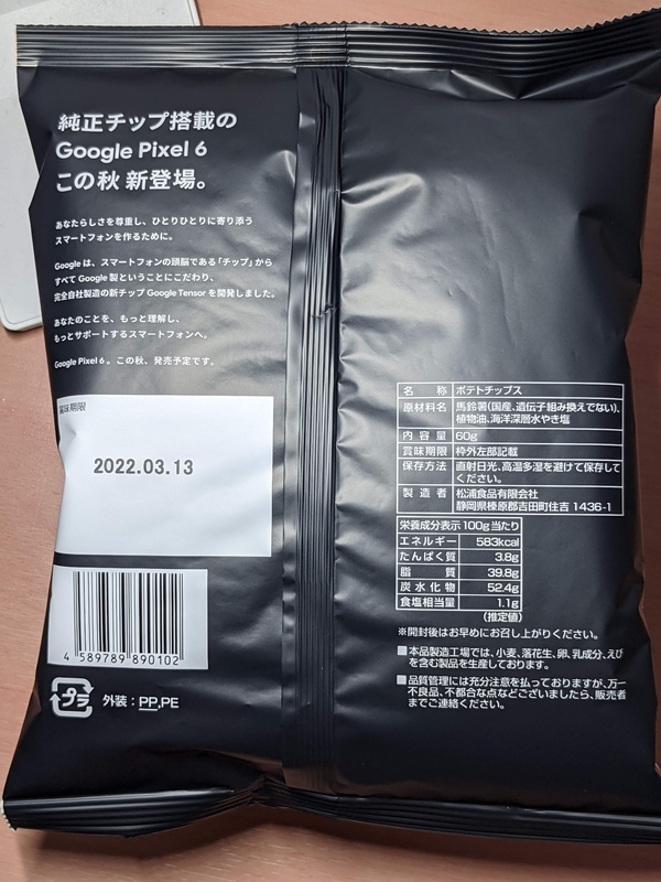 f:id:wwwwwplane:20211016172739j:plain