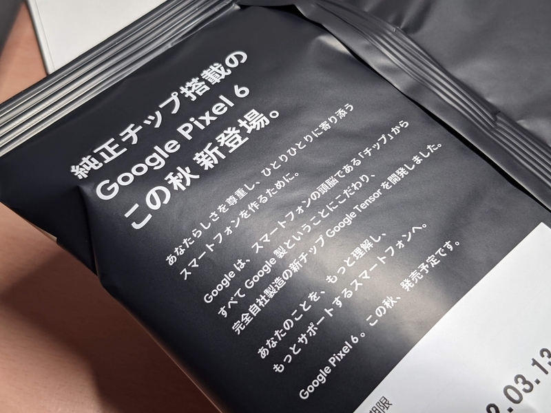 f:id:wwwwwplane:20211016172801j:plain