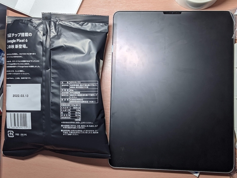 f:id:wwwwwplane:20211016175429j:plain