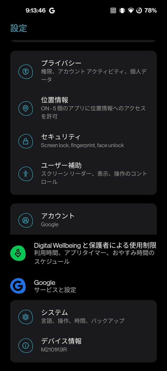 f:id:wwwwwplane:20211222111630j:plain