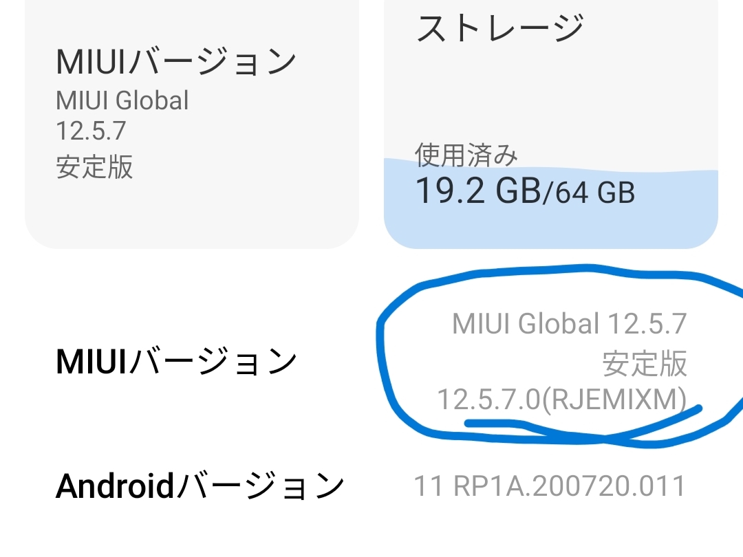 おサイフ動作】ソフトバンク版Redmi Note 9Tにグローバル版ROMを